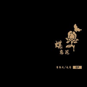 黑客破解夫妻居家恩爱
